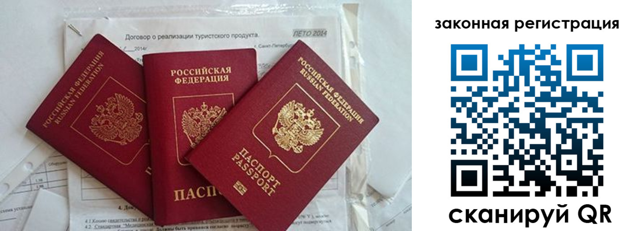 прописка гарантия в Выборге