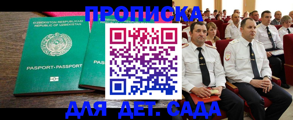 временная регистрация для школы в Выборге
