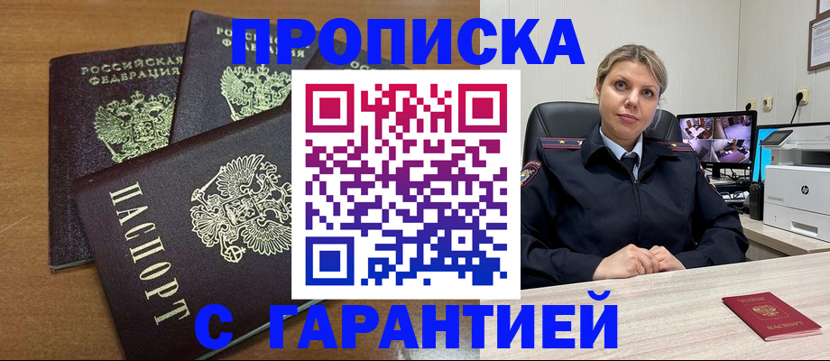 временная регистрация поиск в Выборге