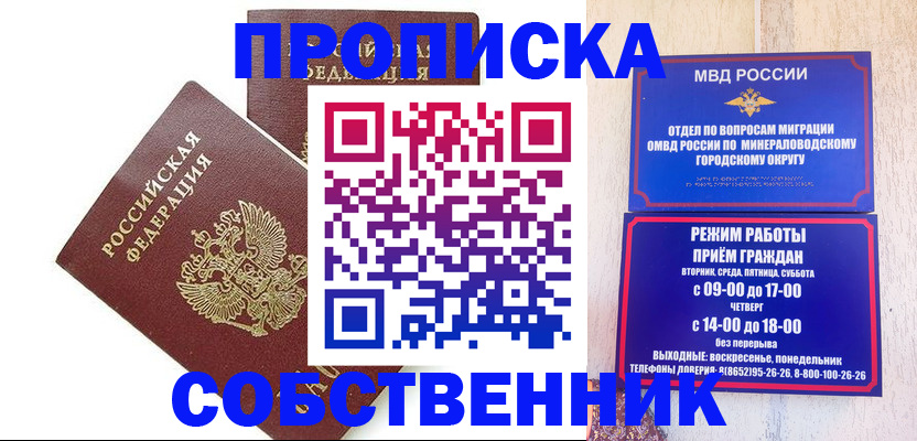 прописка для кредита в Выборге