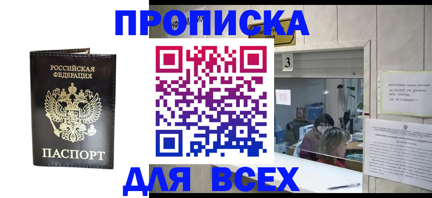 прописка иностранных граждан в Выборге
