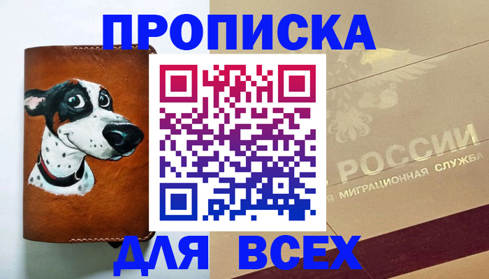 прописка гарантия в Выборге