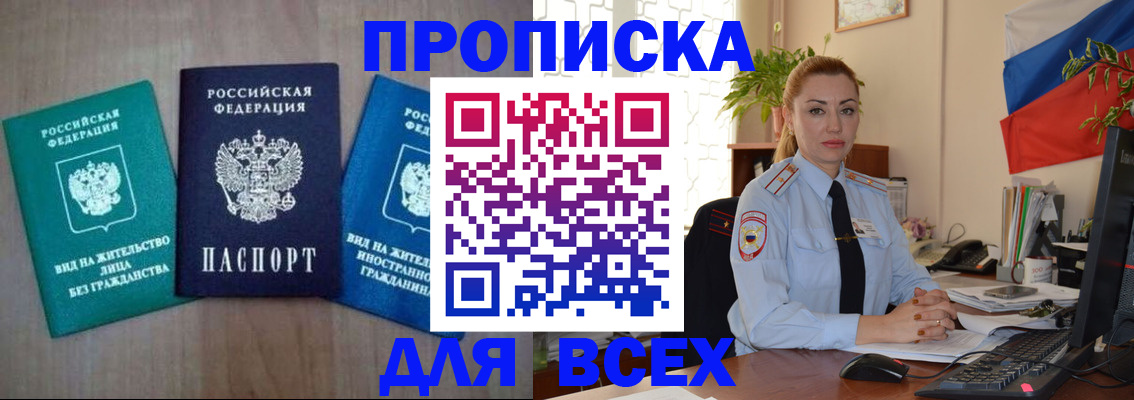 временная регистрация надежно в Выборге